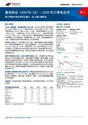 2023年三季报点评：单三季度外贸业务同比减少，收入端小幅波动