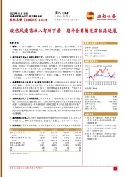 2023年三季报点评：破伤风疫苗收入有所下滑，期待金葡菌疫苗临床进展