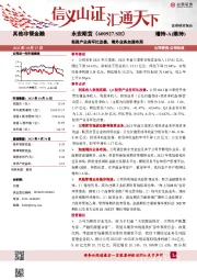 轻资产业务环比改善,境外业务加速布局