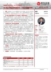 2023年三季报点评:收入确认节奏致业绩短期承压,关注AI与信创进展
