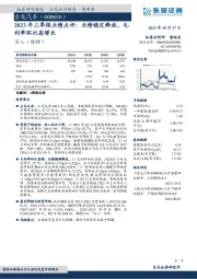 2023年三季报业绩点评：业绩稳定释放，毛利率环比高增长