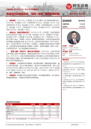 2023年三季报点评:固废项目高质量运营,“回购+增持”看好长期发展