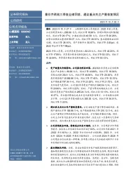 【信达能源】山煤国际2023年三季报点评:量价齐跌致三季度业绩回落,建议重点关注产量恢复情况