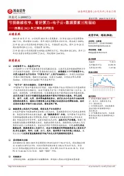 亏损继续收窄,看好算力+电子云+数据要素三轮驱动