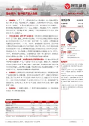 2023年三季报点评：量价齐升，新并资产放大业绩