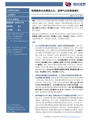 【信达能源】新奥股份2023Q3业绩点评：剥离煤炭业务聚焦主业，直销气业务高速增长