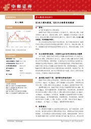 齐心集团点评：Q3收入增长提速，B2B办公物资表现靓丽