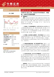 长城汽车3Q23点评：2023Q3单车利润破万，新能源、全球化布局值得期待