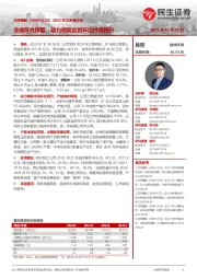 2023年三季报点评：业绩符合预期，动力储能出货环比持续提升