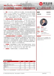 2023年三季报点评:收入与毛利率稳定,现金流改善,或受益5.5G建设需求