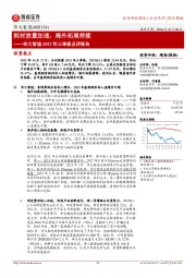 耗材放量加速，海外拓展持续