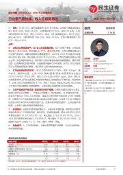 2023年三季报点评:行业景气度持续,收入延续高增长