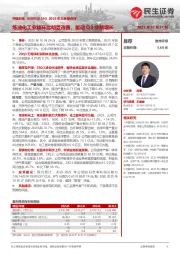 2023年三季报点评:炼油化工业绩环比明显改善,驱动Q3业绩增长