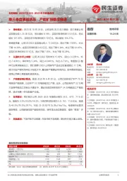 2023年三季报点评:单三季度表现承压,产能扩张稳步推进