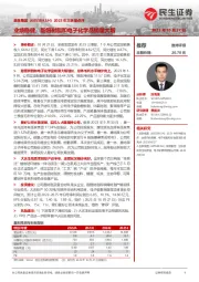 2023年三季报点评:业绩稳健,酚醛树脂和电子化学品销量大增