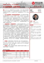 2023年三季报点评：Q3业绩显著提升，企通引领成长