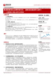 云赛智联三季报&事件点评报告:数据要素驱动业绩持续向好,战略规划继续深化算力