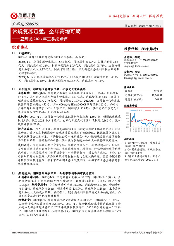 常规复苏迅猛，全年高增可期