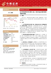 钢研高纳三季报点评:Q3单季度营收同比增长26%,需求旺盛业绩有望保持较快增速