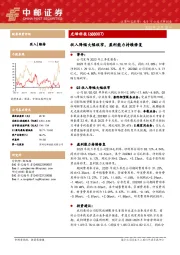 光峰科技点评：收入降幅大幅收窄，盈利能力持续修复