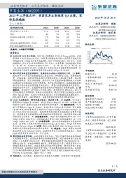 2023年三季报点评:美国家具业务拖累Q3业绩,家纺表现稳健