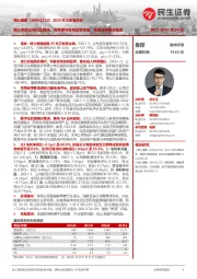 2023年三季报点评:前三季度业绩同比翻倍,离焦镜与自有品牌高增,加盟业务稳步推进