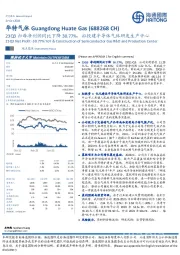 23Q3归母净利润同比下降30.77%，拟投建半导体气体研发生产中心