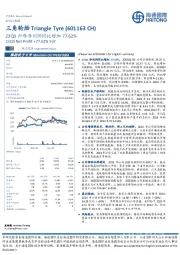 23Q3归母净利润同比增加77.62%