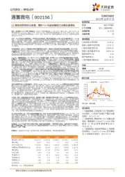 Q3营收利润同环比双增,看好AI+先进封装助力业绩长期增长