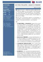 量价齐跌致三季度业绩回落，建议重点关注产量恢复情况