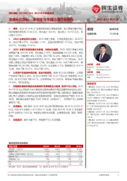 2023年三季报点评:业绩环比增长,净现金与市值比值行业领先