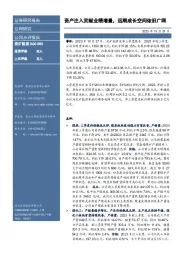 【信达能源】兖矿能源2023Q3点评：资产注入贡献业绩增量，远期成长空间依旧广阔