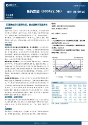 百日融合目标圆满完成，重点品种实现高增长