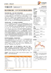 营收利润稳步增长,在手订单充裕支撑后续业绩弹性