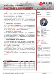 2023年三季报点评:接线盒产能稳步扩张,互联线束业务放量在即