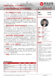 2023年三季报点评：Q3灵活用工毛利率恢复至去年同期，国内外招聘业务仍承压