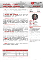 2023年三季报点评:持续推进昆药融合,业绩稳步增长