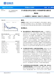 2023年三季报点评：万亿国债支持灾后重建，水利相控阵雷达建设有望提速