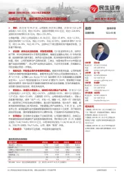 2023年三季报点评:业绩环比下滑,看好库存边际改善后盈利回暖