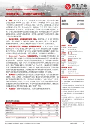 2023年三季报点评：业绩稳步提升，光储并济铸就竞争力