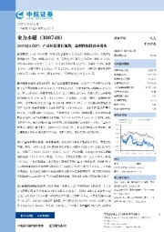 2023Q3点评：产量环比增长强劲，盈利性保持改善势头