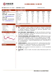 23Q3盈利能力持续改善，VRAR增长可期