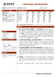 Q3营收创单季度新高,高端光刻胶有望实现突破