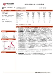 稳健增长下研发高投入不减,加码AIGC前景可期