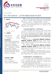 第三季度业绩承压,全年依旧朝股权激励目标前进