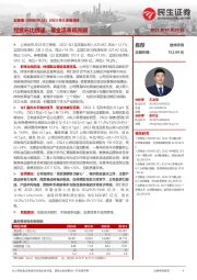 2023年三季报点评：经营环比提速，现金流表现亮眼