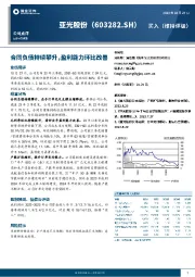 合同负债持续攀升，盈利能力环比改善