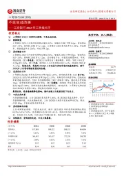 工商银行2023年三季报点评：不良生成改善