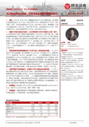 2023年三季报点评：大订单全部交付完成，积极布局全球新产能和新能力