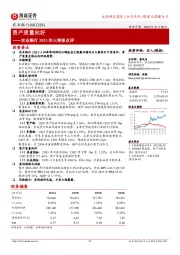 农业银行2023年三季报点评：资产质量向好